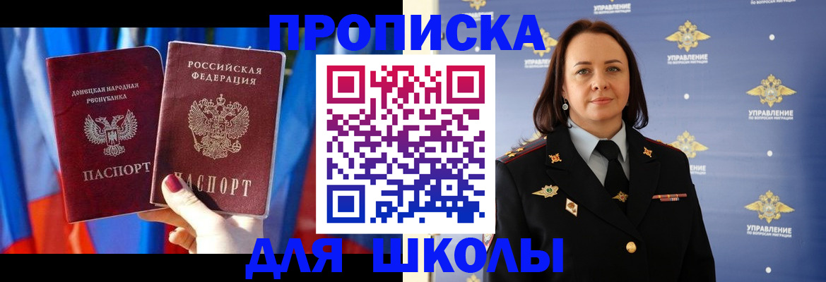 миграционный учет в Вилючинске