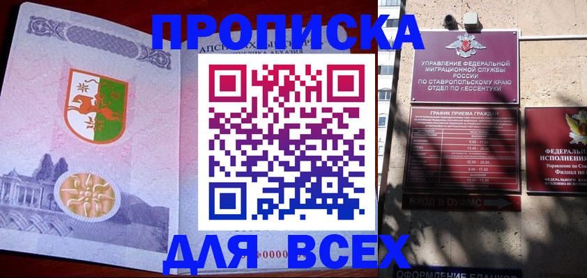 прописка регистрация в Вилючинске