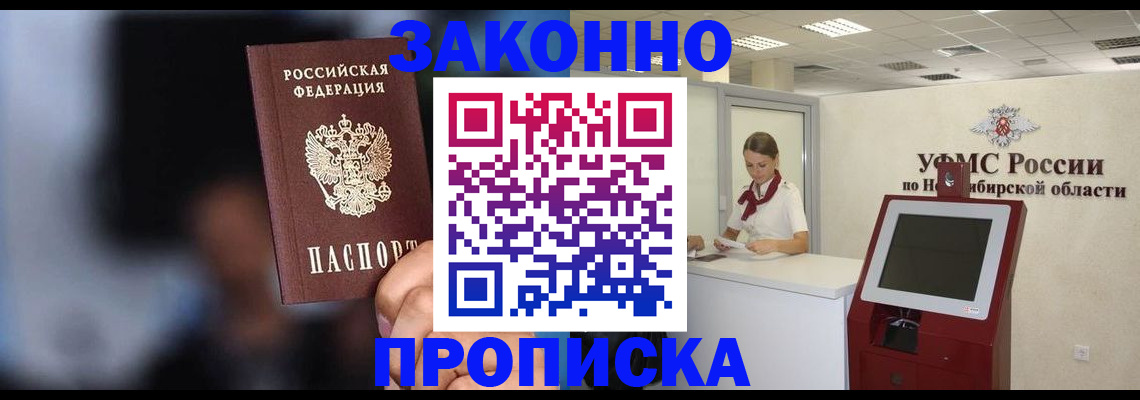 миграционный учет в Вилючинске