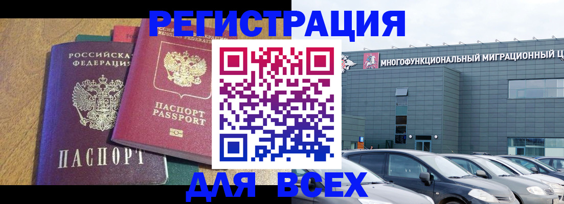 прописка законно в Вилючинске